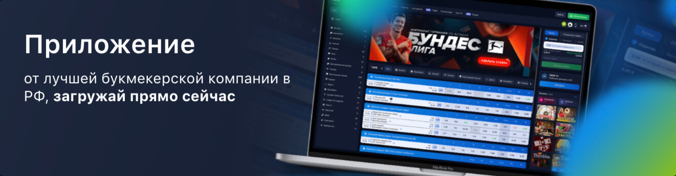 Букмекерская контора 1 вин 1win bookmaker press. Букмекер 1win.